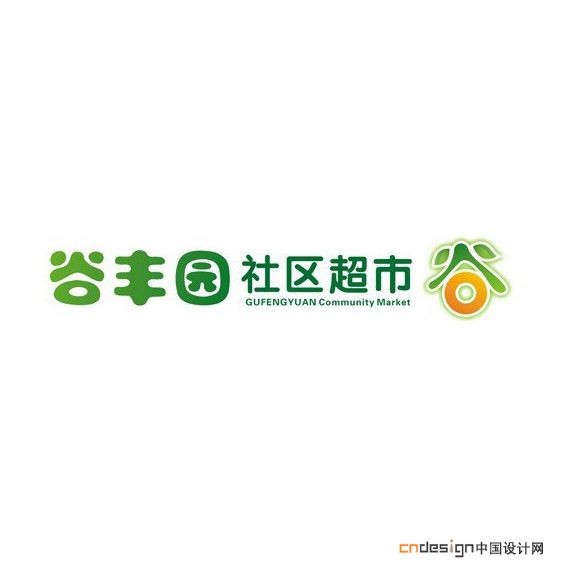 谷
