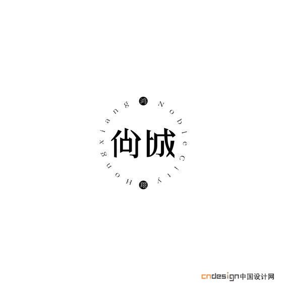 尚城