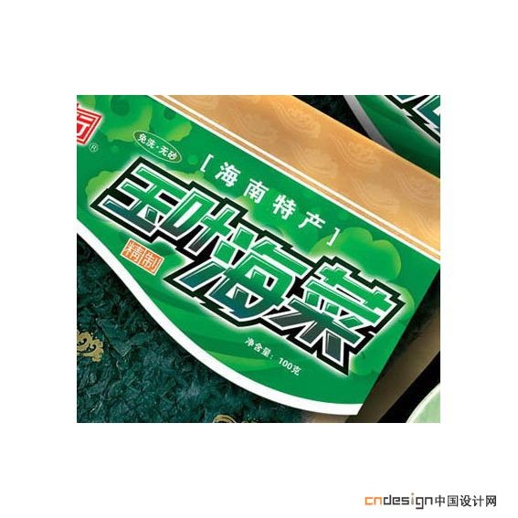 玉叶海菜
