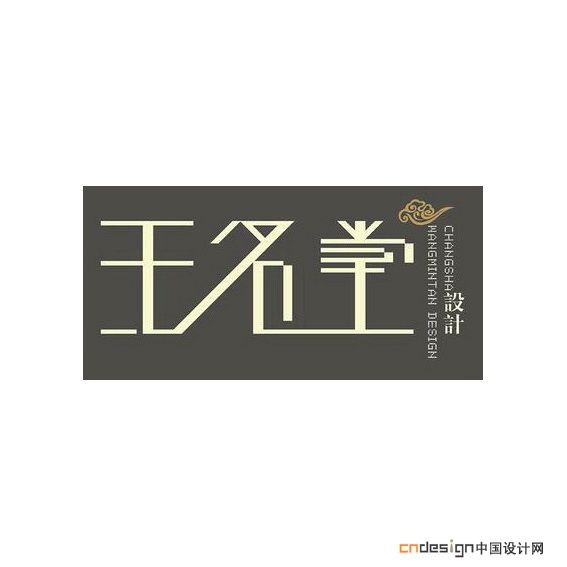 名堂