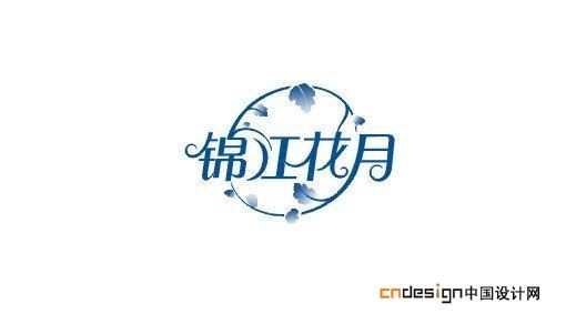 锦江花月