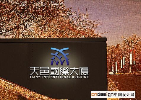 天邑国际大厦树