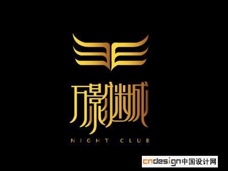 万影迷城