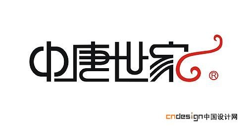 中唐世家