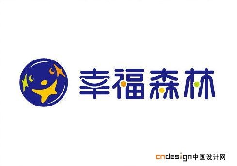 幸福森林