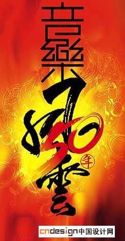 音乐风云