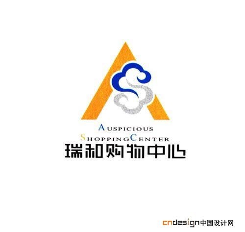 瑞和购物中心