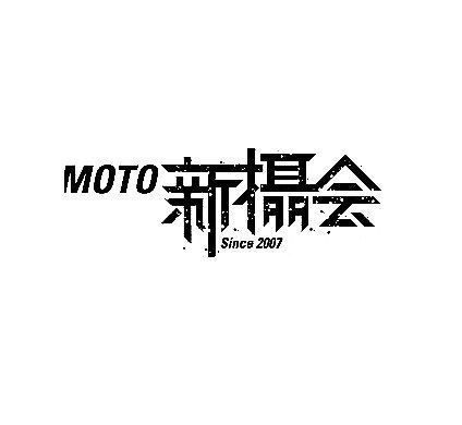 新摄会