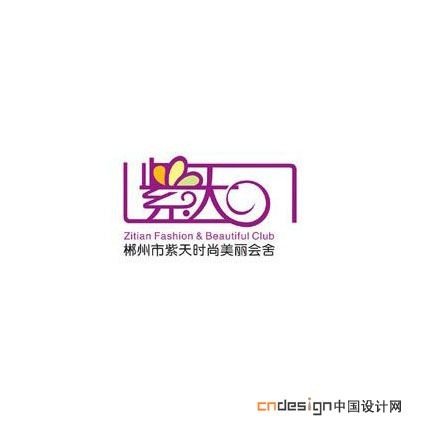 紫天