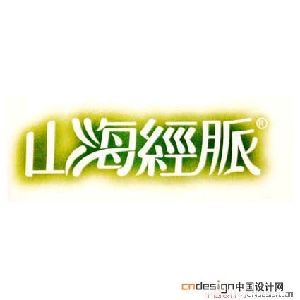 山海经