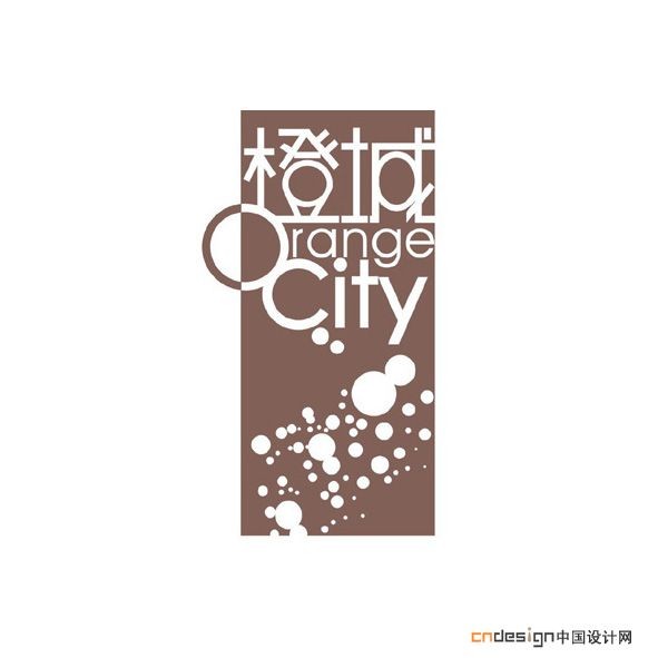 橙城