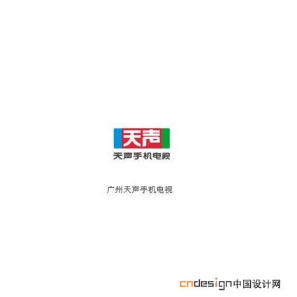 天声