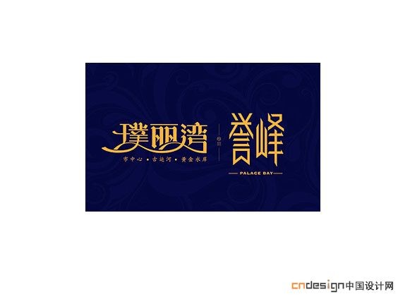 丽湾誉峰