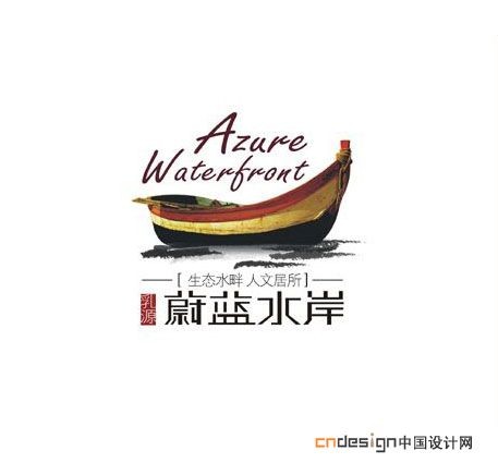 蔚蓝水岸船