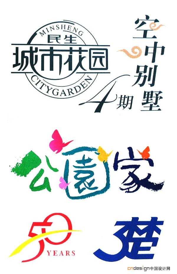 空中城市花园3450楚