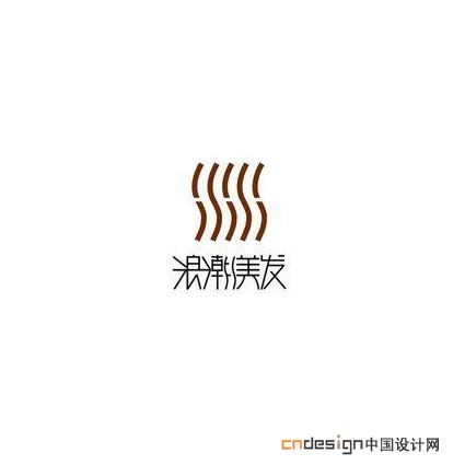浪潮美发