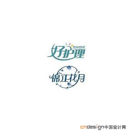 好护理锦江花月