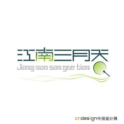 江南三月天