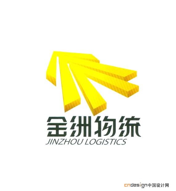 金洲物流