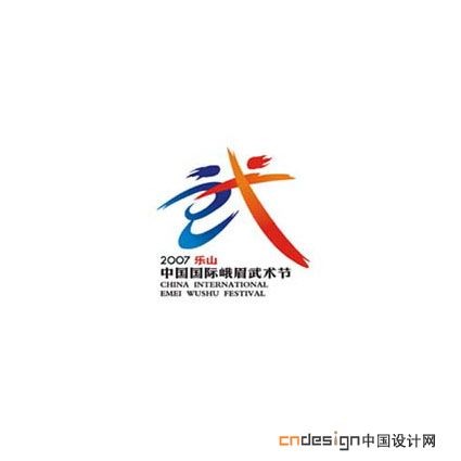 武