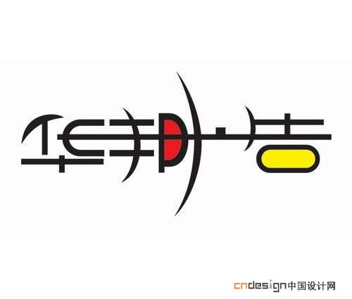 华邦广告