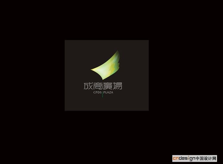 成商广场