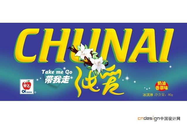 纯爱