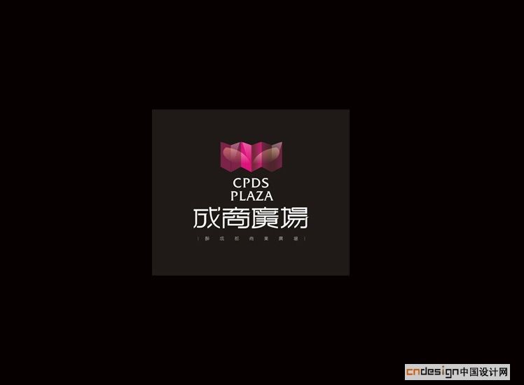 成商广场场