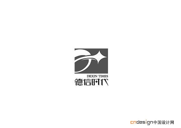 德信时代