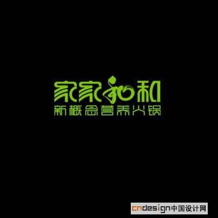 家家和和
