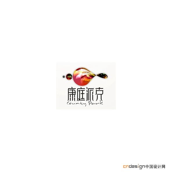 康庭派克