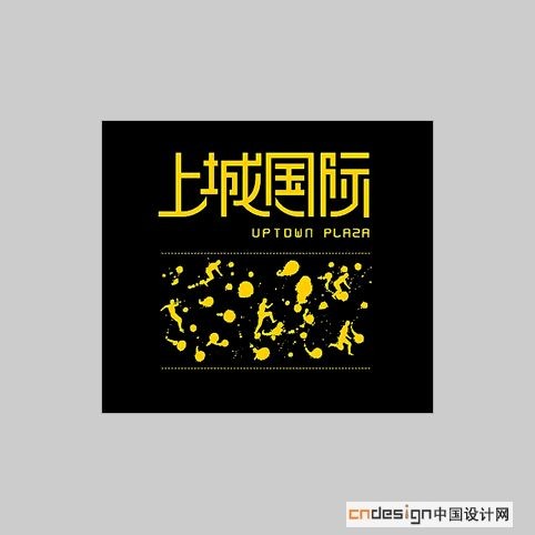 上城国际