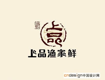 上品渔家鲜
