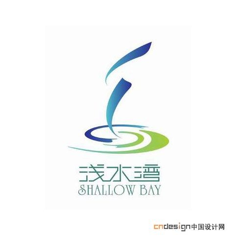 浅水湾