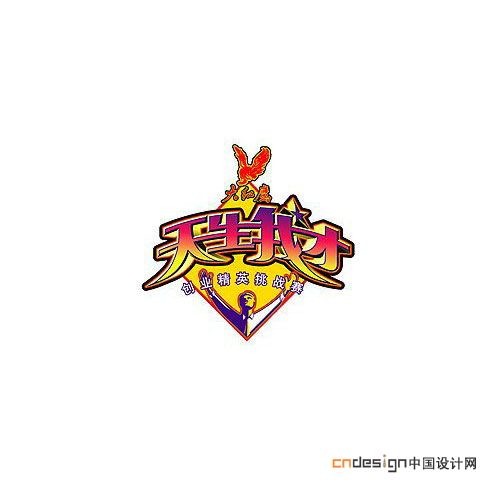 天生我才