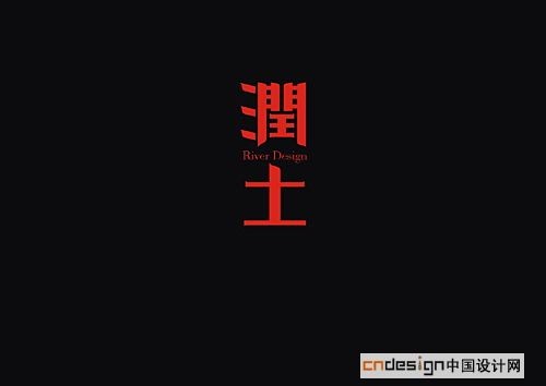 润土