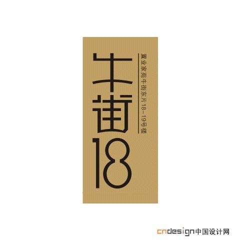 牛街