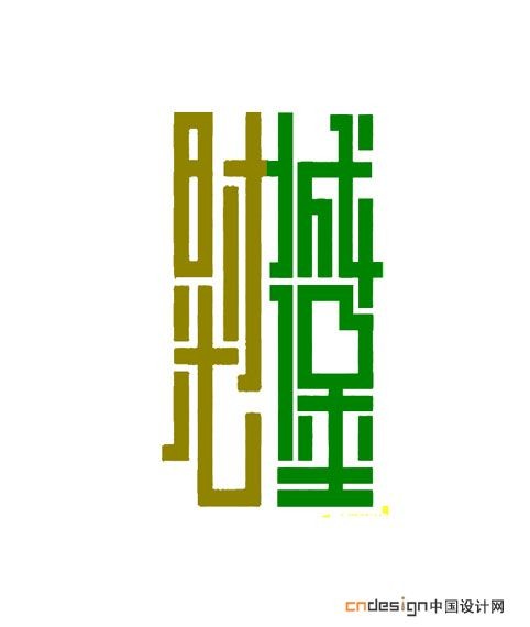 时代城堡
