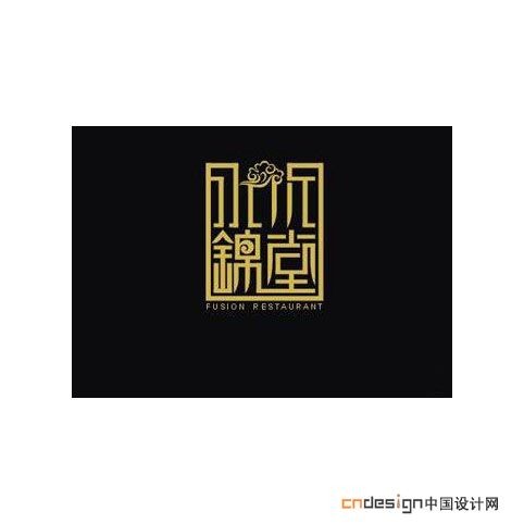 水木锦堂