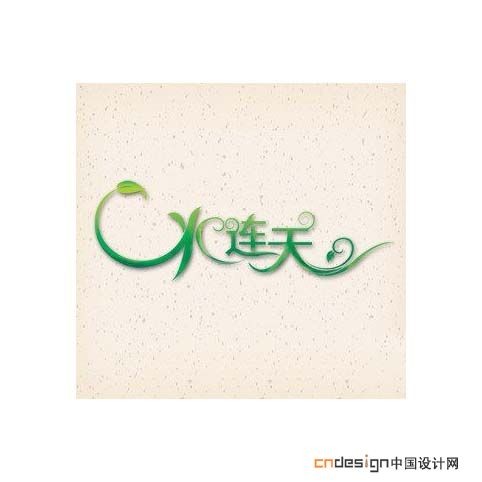 水连天