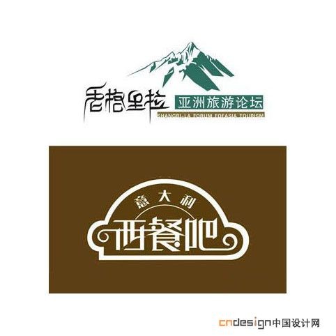 香格里拉山西餐吧