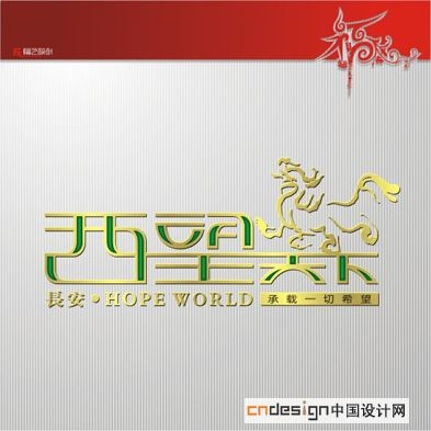 西望天下