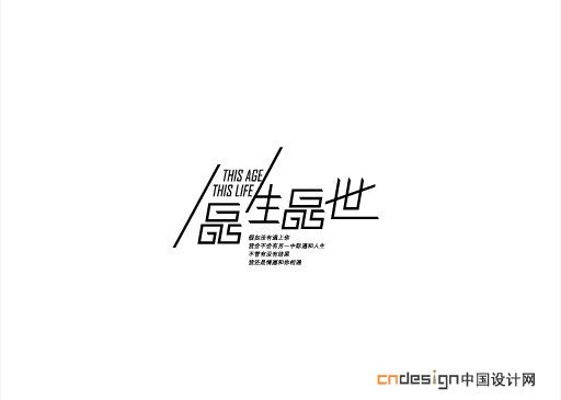 品生品世