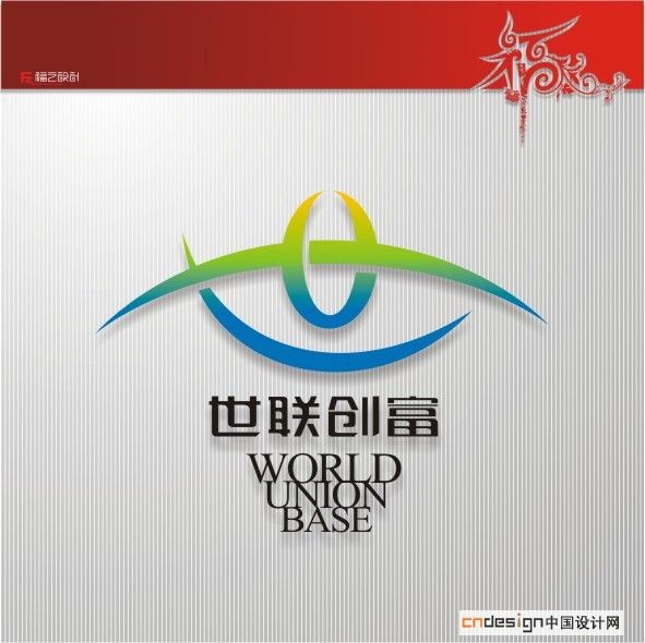 世联创富