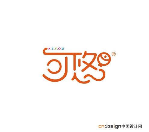 可悠
