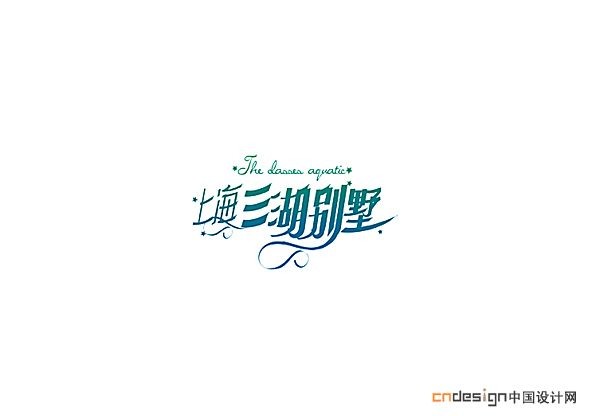 三湖别墅
