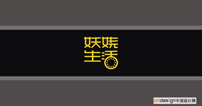 妖娆生活