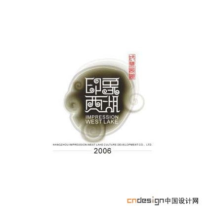 印象西湖