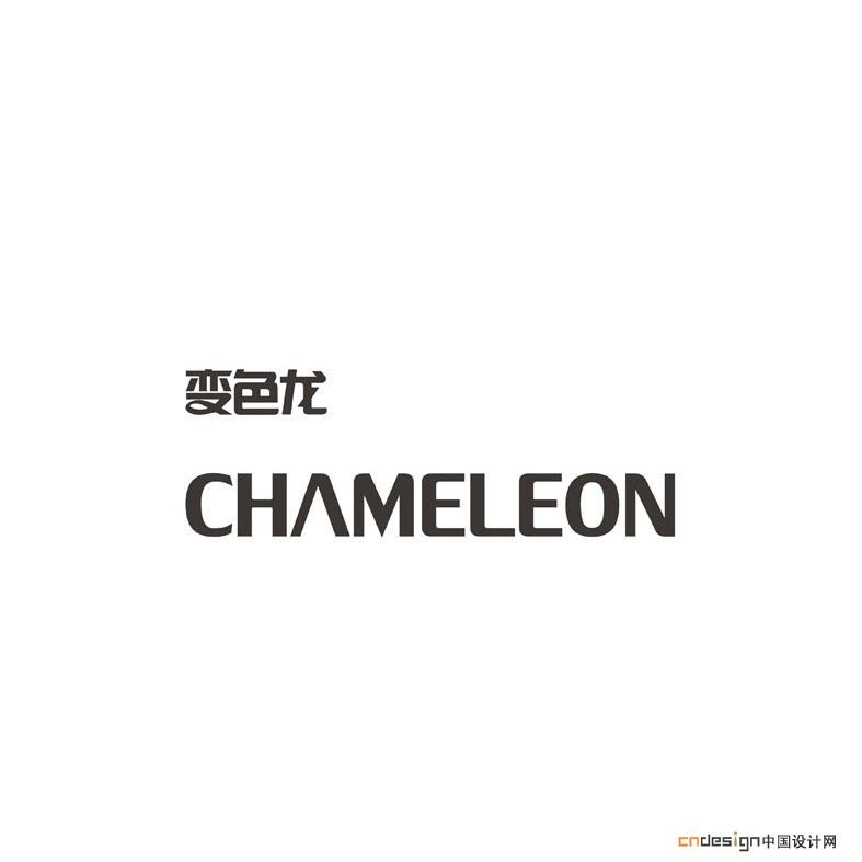 变色龙