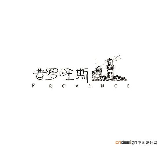 普罗旺斯
